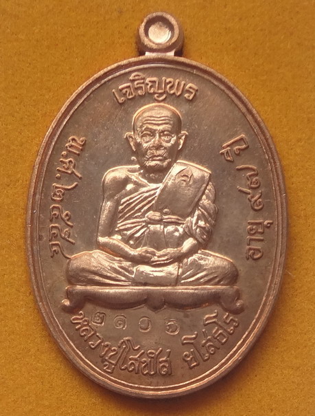 เหรียญไข่เจริญพร หลังยันต์มหาโชค มหาเศรษฐี มั่งมีทรัพย์ หลวงปู่โสฬส วัดโคกอู่ทอง จ.ปราจีนบุรี รุ่นเจริญพร เสาร์ 5 วันที่ 23 เมษายน พ.ศ.2554 อายุ 97 ปี เนื้อทองแดง ตอกโค๊ตและหมายเลข ๒๑๐๖ ขนาดเหรียญรวมห่วงตัน 2.6 x 3.9 ซ.ม. จำนวนสร้าง 3,997 เหรียญ
