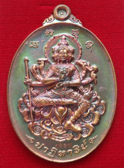 เหรียญมงคลเทพปาฏิหาริย์ (ท้าวมหาพรหม) วัดคูหาสวรรค์วรวิหาร (วัดศาลาสี่หน้า) กรุงเทพมหานคร รุ่นมงคลเทพปาฏิหาริย์ 19 มกราคม 2557 เนื้อทองแดงผสมโลหะมหาชนวน ตอกโค๊ต และหมายเลข 1827 จำนวนสร้าง 6,000 เหรียญ